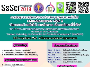 ssru academic conference 2019