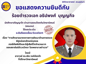 Congratulation
