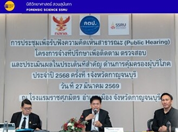 Public Hearing 1