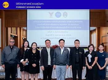 เวทีรับฟังความคิดเห็นสาธารณะ  ครั้งที่ 3