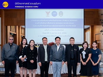 Public Hearing 3