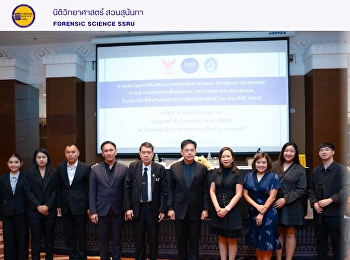 เวทีรับฟังความคิดเห็นสาธารณะ ครั้งที่ 4