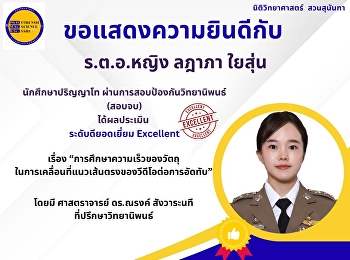 Congratulations to Police Captain Ladapa
Yaisun