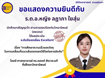 Congratulations to Police Captain Ladapa
Yaisun