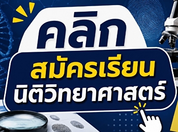 สมัครเรียน